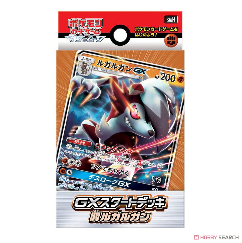 ポケモンカードゲーム サン&ムーン GXスタートデッキ 9種アソート