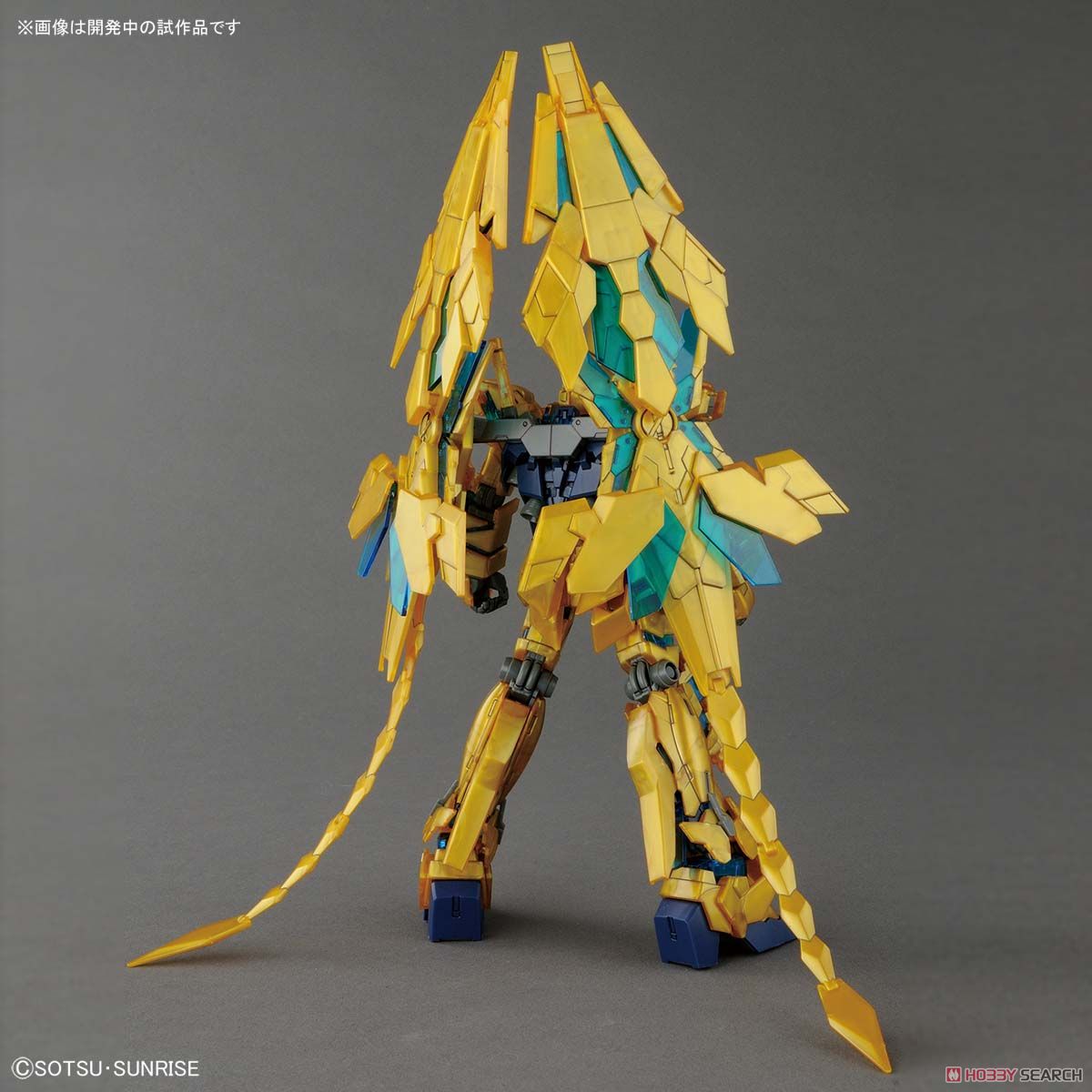 ユニコーンガンダム3号機 フェネクス (デストロイモード) (ナラティブ