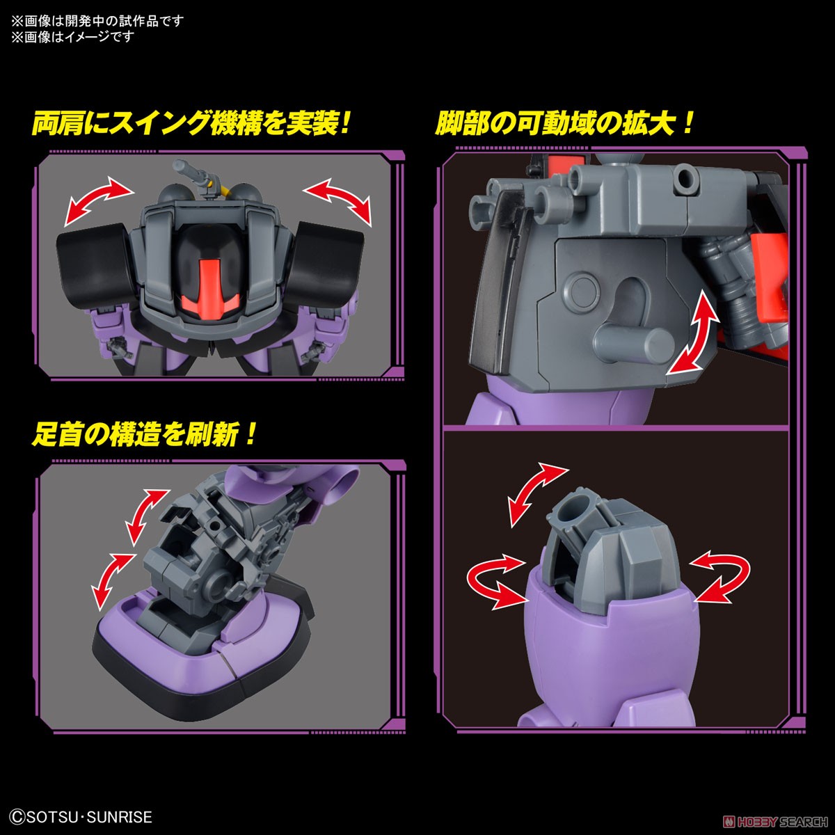 ドム (MG) (ガンプラ) - ホビーサーチ ガンプラ他