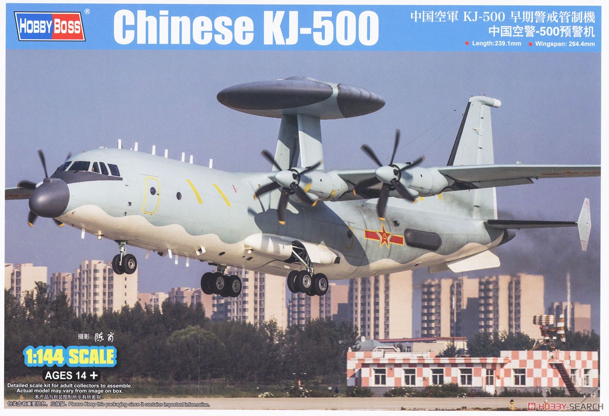 中国空軍 KJ-500 早期警戒管制機 (プラモデル) - ホビーサーチ