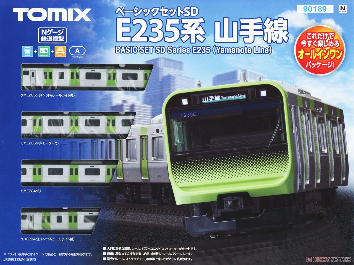 ベーシックセットSD E235系 山手線 (4両セット) (レールパターンA