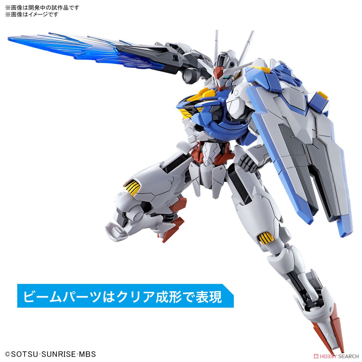 ガンダムエアリアル (HG) (ガンプラ) - ホビーサーチ ガンプラ他