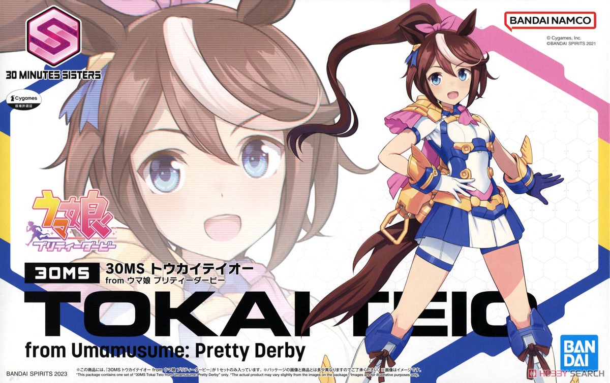 30MS トウカイテイオー from ウマ娘 プリティーダービー (プラモデル
