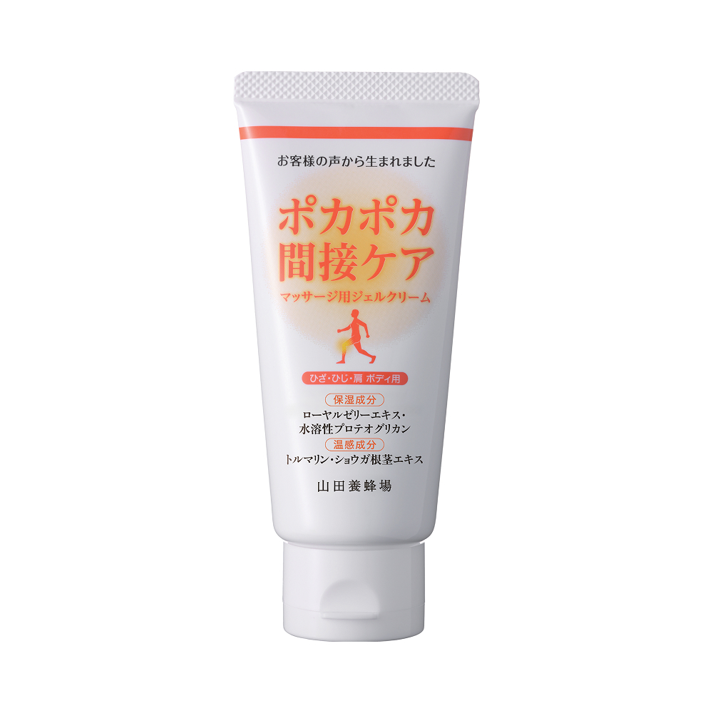 ポカポカ間接ケア マッサージ用ジェルクリーム｜健康食品の通販 山田