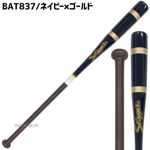 野球 久保田スラッガー 木製バット フィンガーノックバット 硬式対応