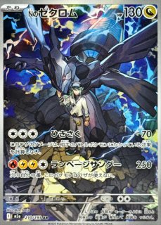状態A-〕Nのレシラム【AR】{109/100} - カードラッシュ[ポケモン]