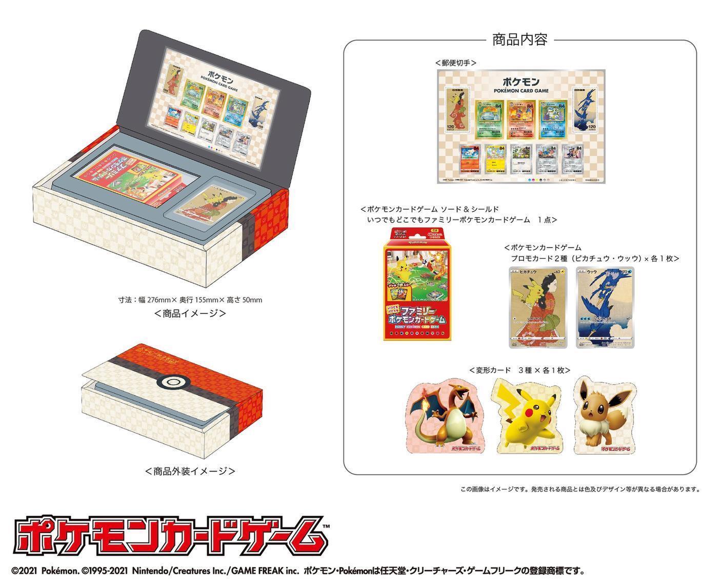 状態A-】ポケモン切手BOX《未開封BOX》 - シンソク