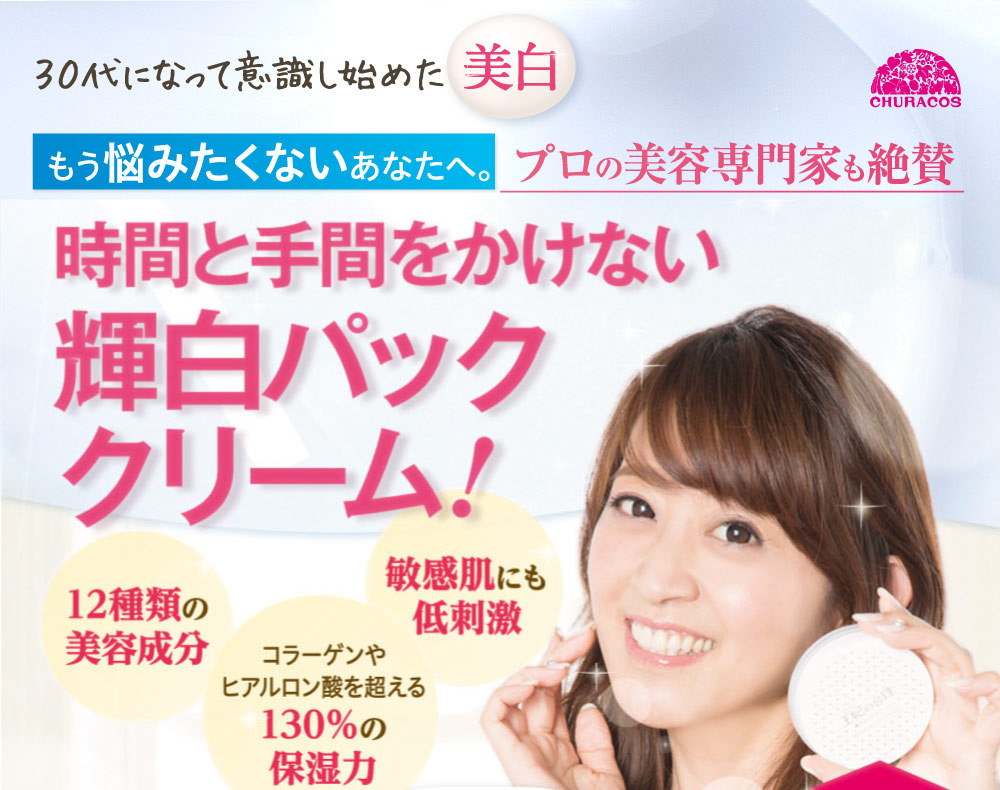 王妃の白珠