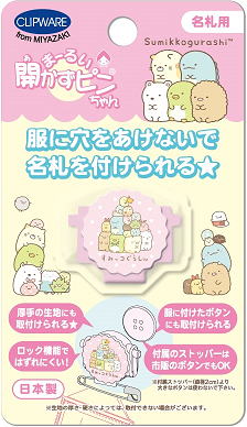 開かずピンちゃん2 キャラクターシリーズ - クリップウェア株式会社