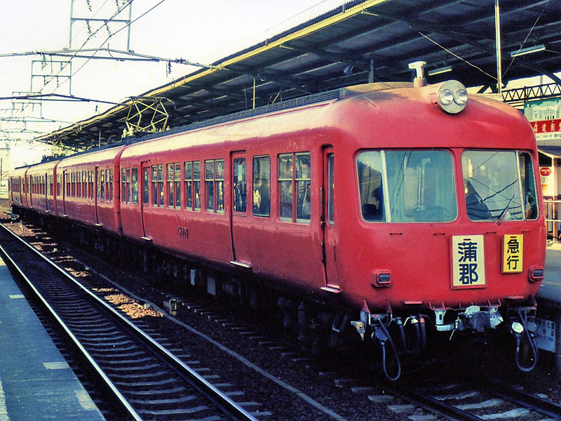 名古屋鉄道5000系(初代) [AGUI NET]