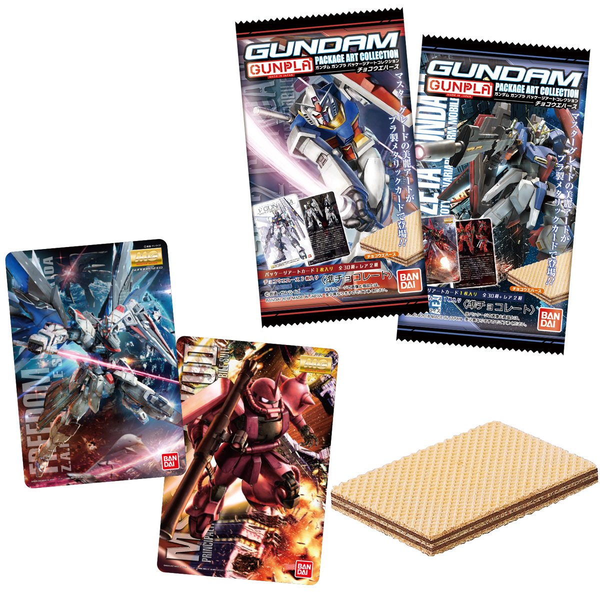 ガンダム食玩ポータル GUNDAMガンプラパッケージアートコレクション