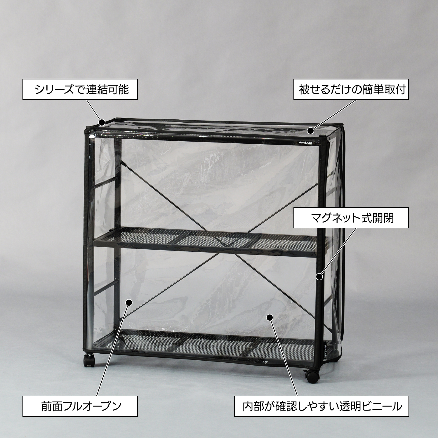 ビザールプランツラック ビニール温室カバー LPP-V800 | BIBILAB®