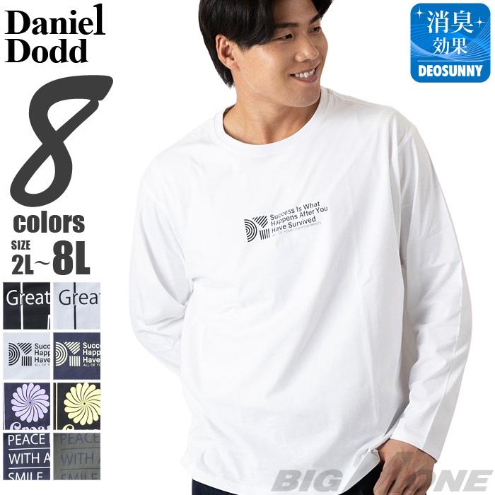 大きいサイズと大きい服のメンズ通販【ビッグエムワン】【fd1029