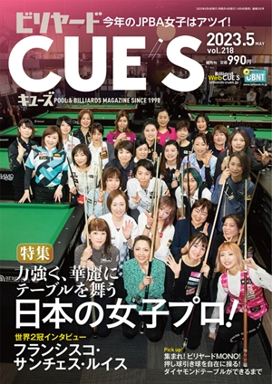 ビリヤード・キューズ | ビリヤード総合情報サイト Web CUE'S