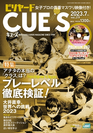 ビリヤード・キューズ | ビリヤード総合情報サイト Web CUE'S