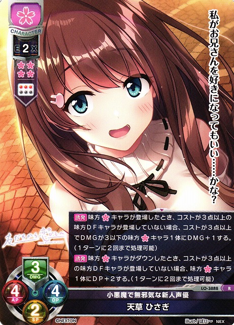 BGS10 ブラックラベル 天才プログラマーなぐーたら妹 鳴海 兎亜 BGS10
