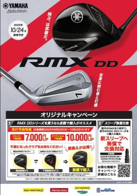 ゼビオグループ専用モデル ZXi5&ZXi7 コンボアイアン (刻印色抜き