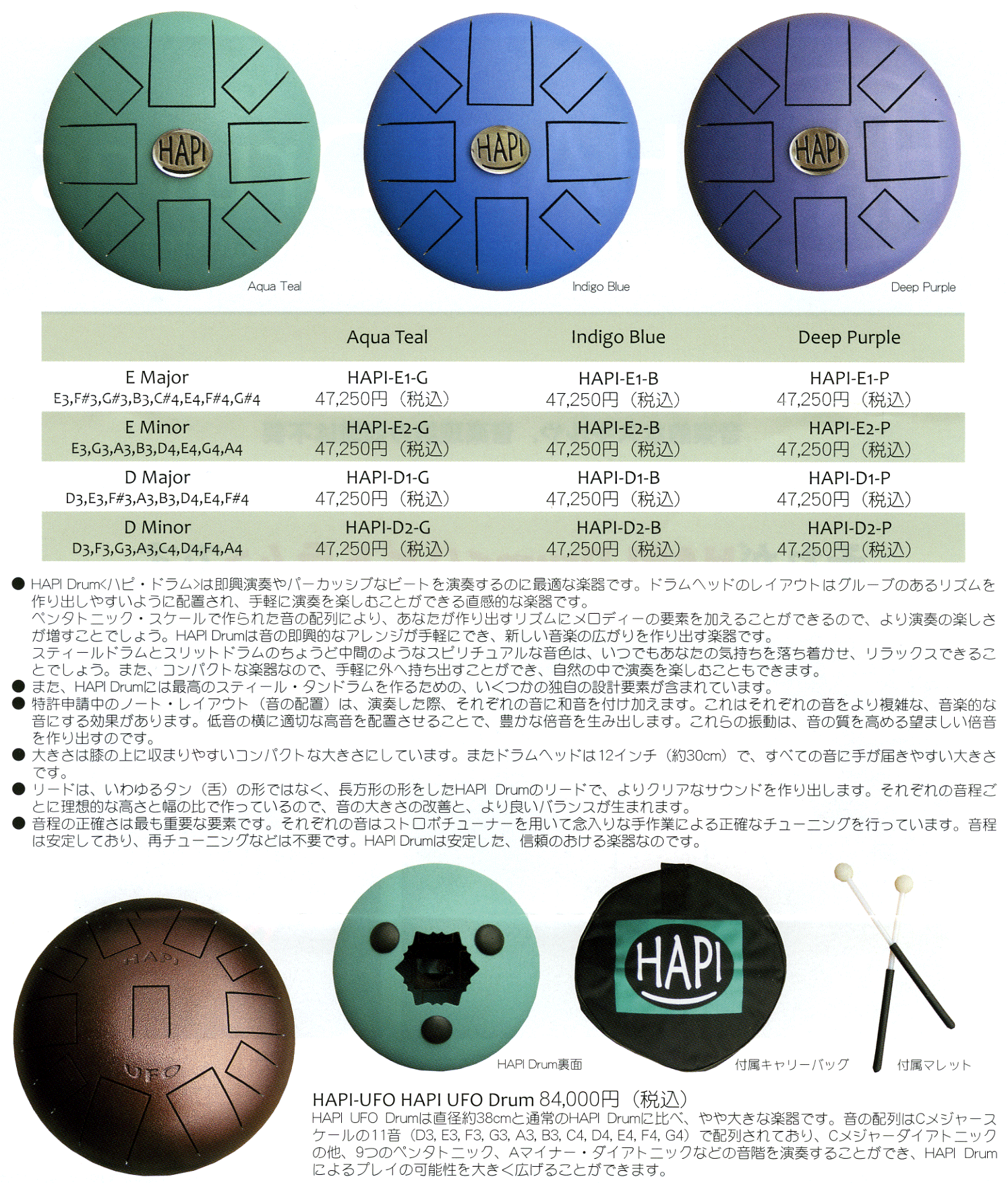 おもしろ楽器の販売～HAPI Drum、YAMAHAイージーギター【ガッキコム】