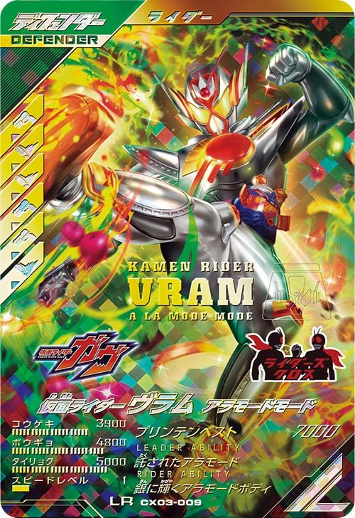 カードリスト ｜ 仮面ライダーバトル ガンバレジェンズ : GANBA LEGENDS