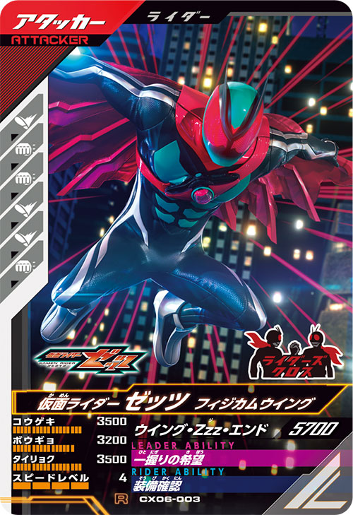カードリスト ｜ 仮面ライダーバトル ガンバレジェンズ : GANBA LEGENDS