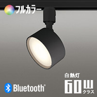 FLATスポットライト ブラック・フルカラー・60W相当 | ダクトレール用