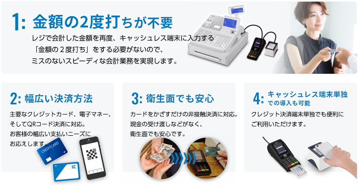 カシオ SR-S4000-EX 新発売！ Bluetoothでスマホと連動！軽減税率対応