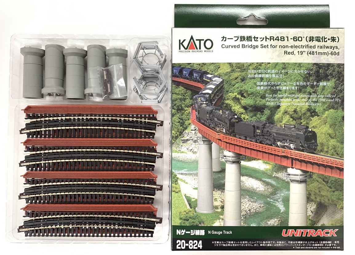 KATO鉄道模型オンラインショッピング カーブ鉄橋セットR481－60