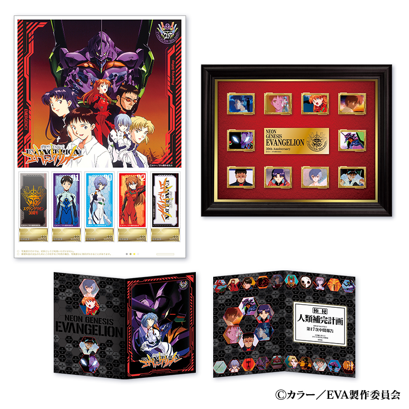 新世紀エヴァンゲリオン」30周年記念 オリジナルフレーム切手 額装