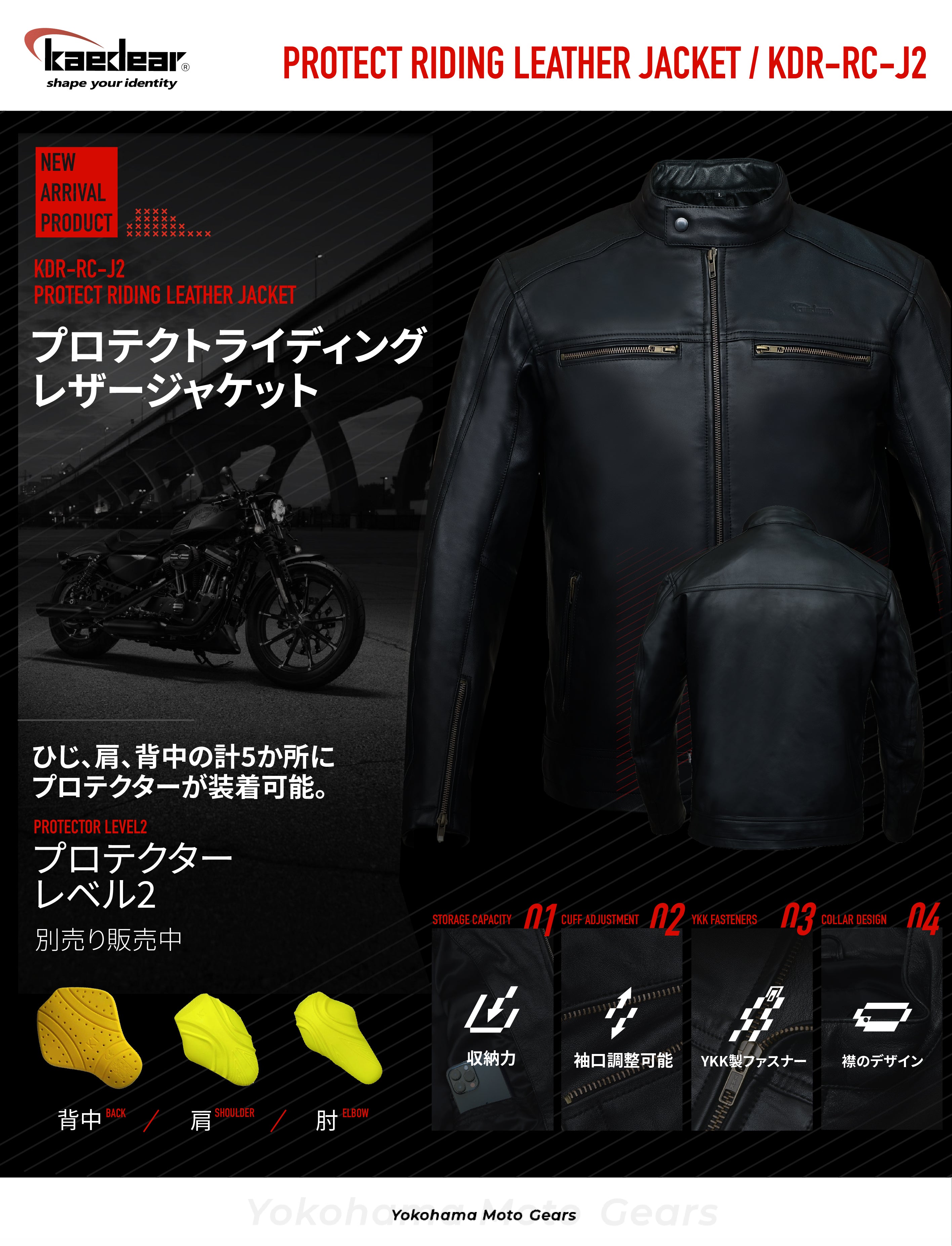 プロテクトライディングレザージャケット KDR-RC-J2 – 株式会社Kaedear