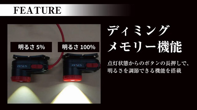 冨士灯器 ゼクサス ZX-R380（ZR-02USB充電タイプ） 【シーバスルアー