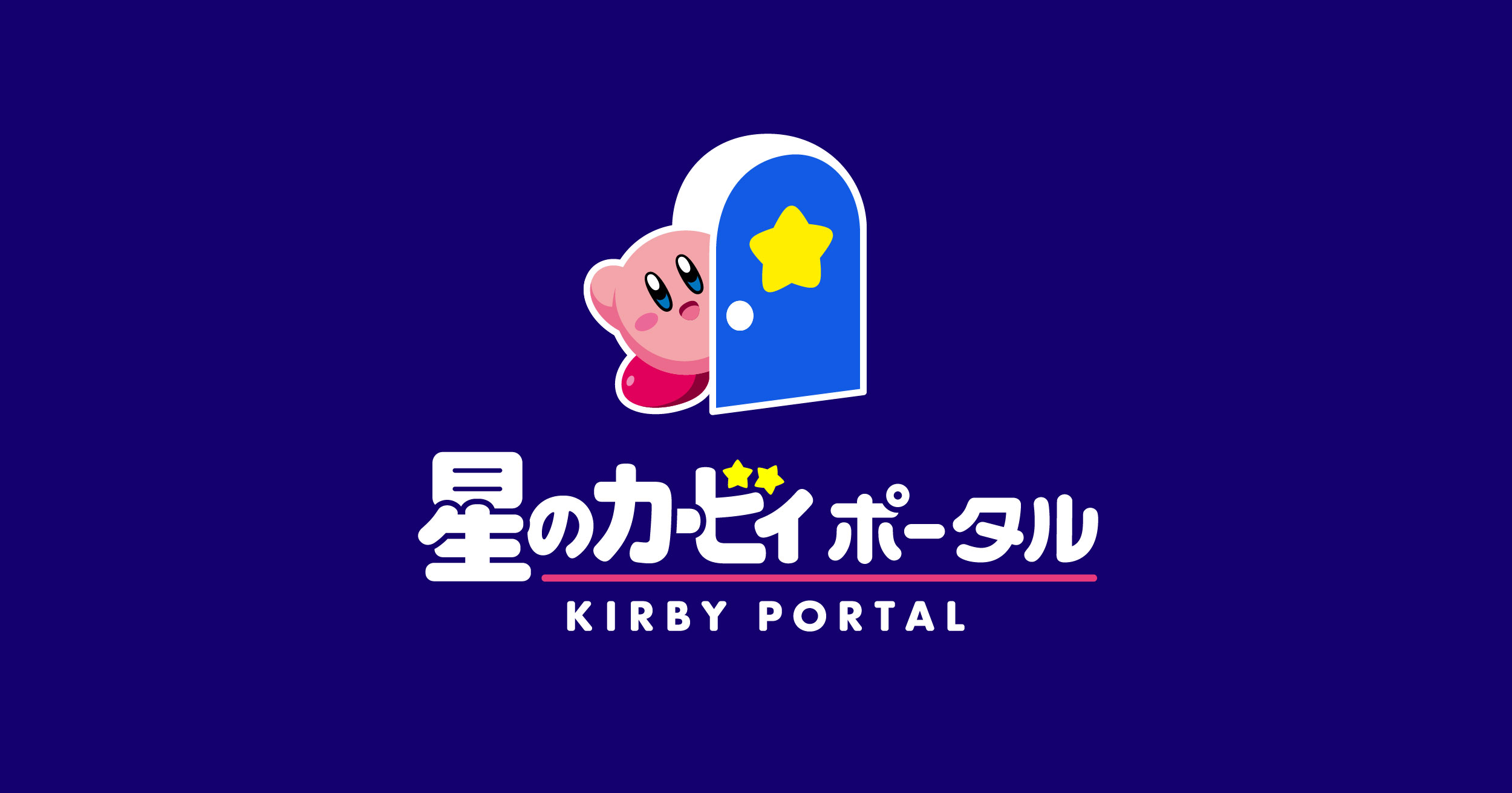 カテゴリ ステーショナリー | 星のカービィポータル