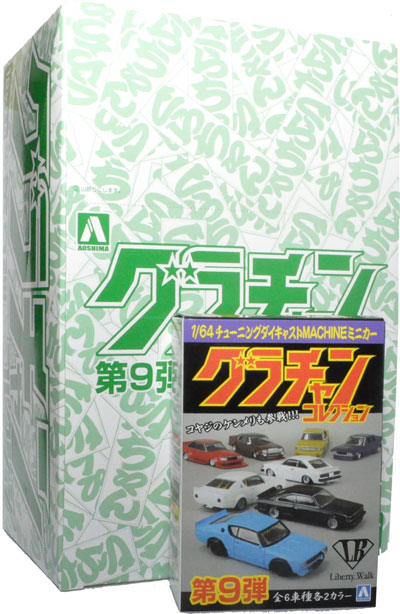 グラチャンコレクション グラチャン コレクション 第9弾 (1BOX＝12個入