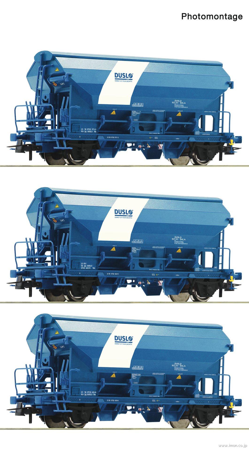 Roco DB ドイツ鉄道 ホッパー車3両 未使用 Roco DB ドイツ鉄道