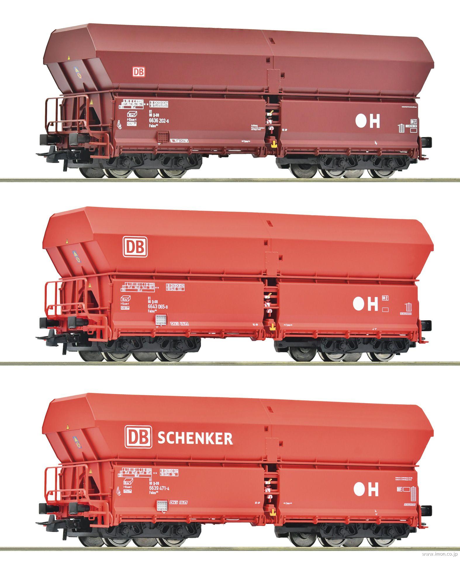 Roco DB ドイツ鉄道 ホッパー車3両 未使用 Roco DB ドイツ鉄道
