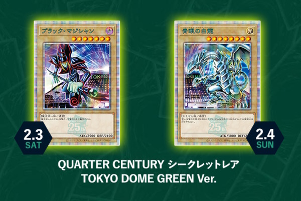 ム*き様 遊戯王 東京ドーム特典 ブラックマジシャン 25周年記念カード