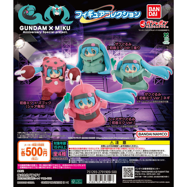 45周年ガンダム」×「初音ミク」フィギュアが反則級の可愛さ！ネギを