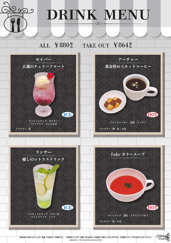 Fate/strange Fake」セイバー、アーチャー、ランサーのイメージ