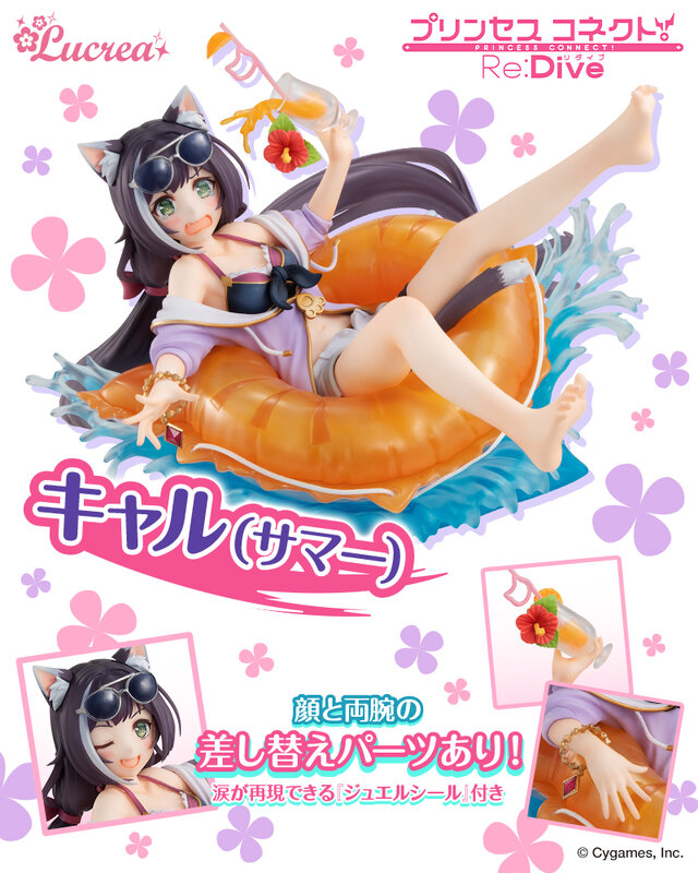プリコネR』水着キャルがフィギュア化！ゲームとは異なるハッピーな