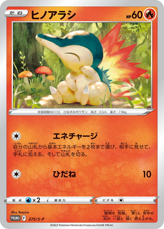 ポケカ』プロモカード3種がプレゼント！全国のポケモンカードジムで