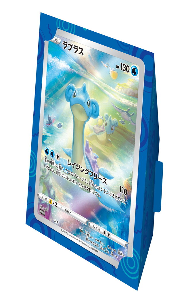 ポケカ』ラプラス、ミュウ、ラティアスらの「ジャンボカード
