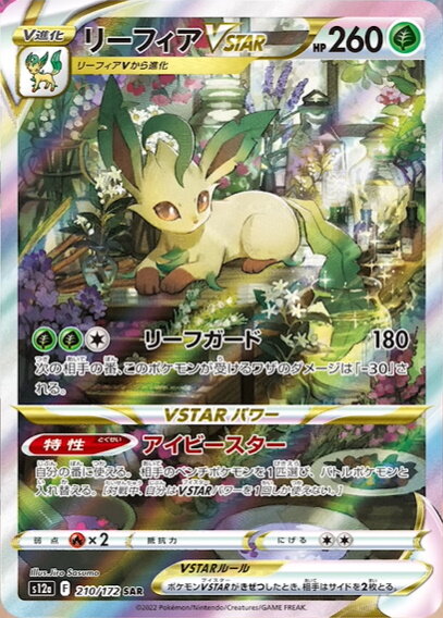 ポケカ』ハイクラスパック「VSTARユニバース」新たな収録カード発表