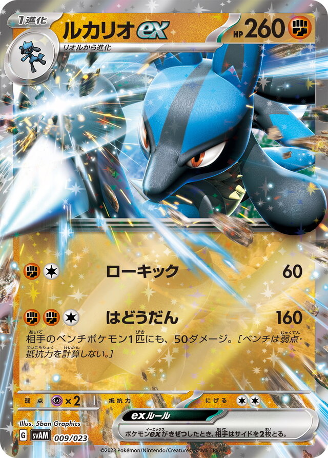 ポケカ』新シリーズ向けの「スターターセットex」発売決定！パルデア御