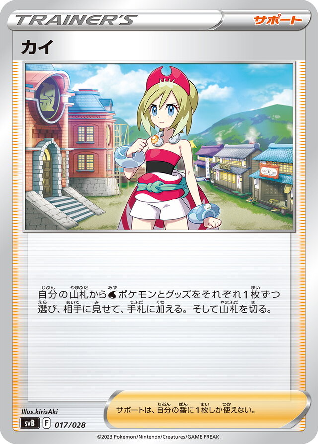 ポケカ』新拡張パックを計20個収録！強力なカードやグッズもセットの