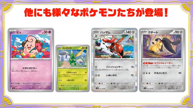 ポケカ』新弾「黒炎の支配者」が、TSUTAYAで抽選販売！悪テラスタイプ