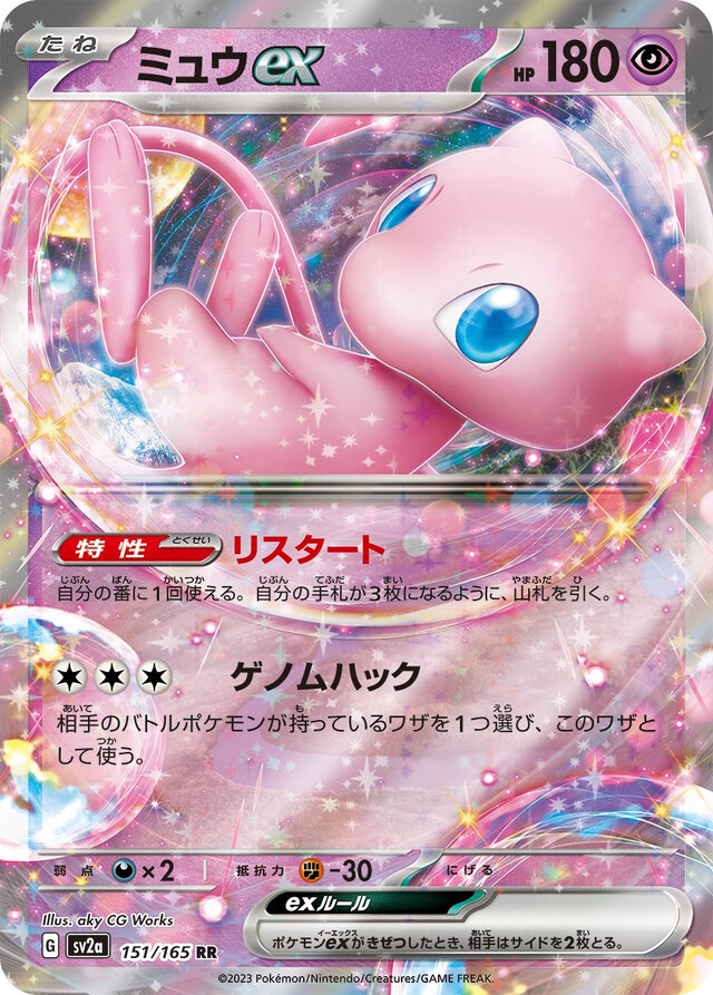 ポケカ』新弾「ポケモンカード151」の抽選販売が、カードラボで実施中
