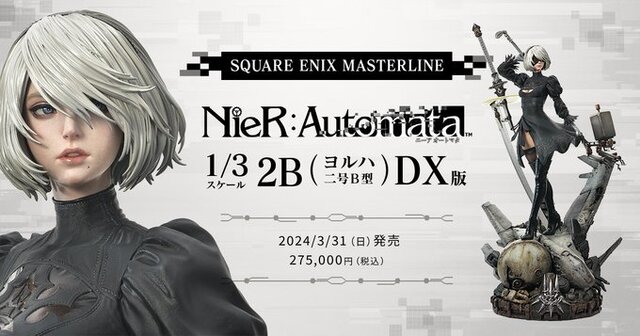 お値段約28万の造形美！『ニーア オートマタ』より「2B（ヨルハ二号B型