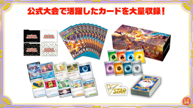 ポケカ』各商品が楽天ブックスで抽選販売！「黒炎の支配者」「ポケモン