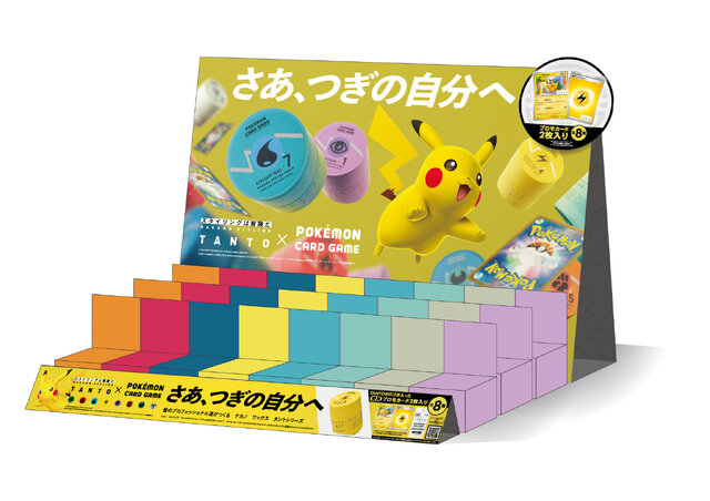 ポケカ』×「タント」コラボは、本日1日から！アイテム1点購入ごとに