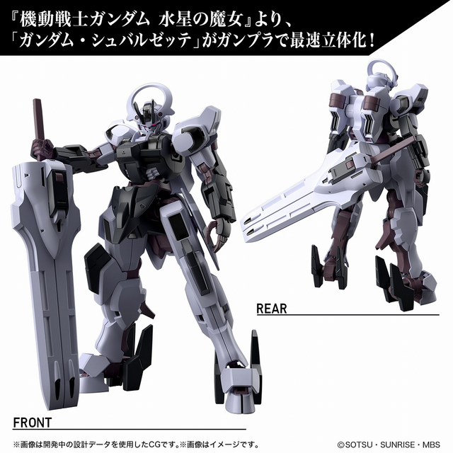 ガンプラ「ガンダムシュバルゼッテ」が発売！「水星の魔女」で活躍した