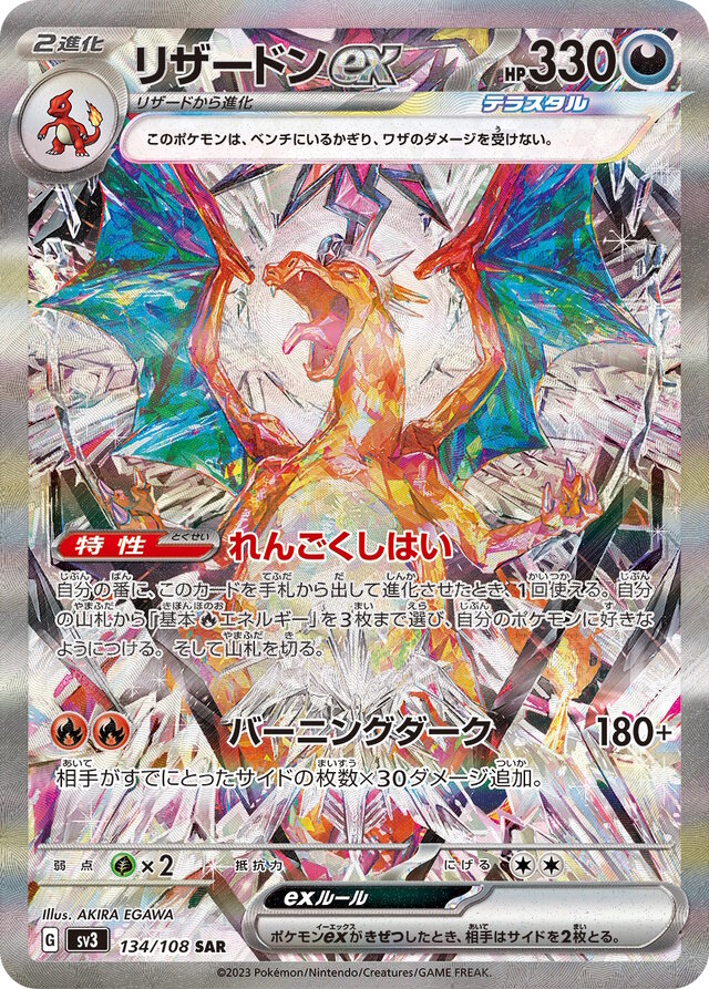 ポケカ』拡張パック「黒炎の支配者」待望の受注販売！本日23日15時から
